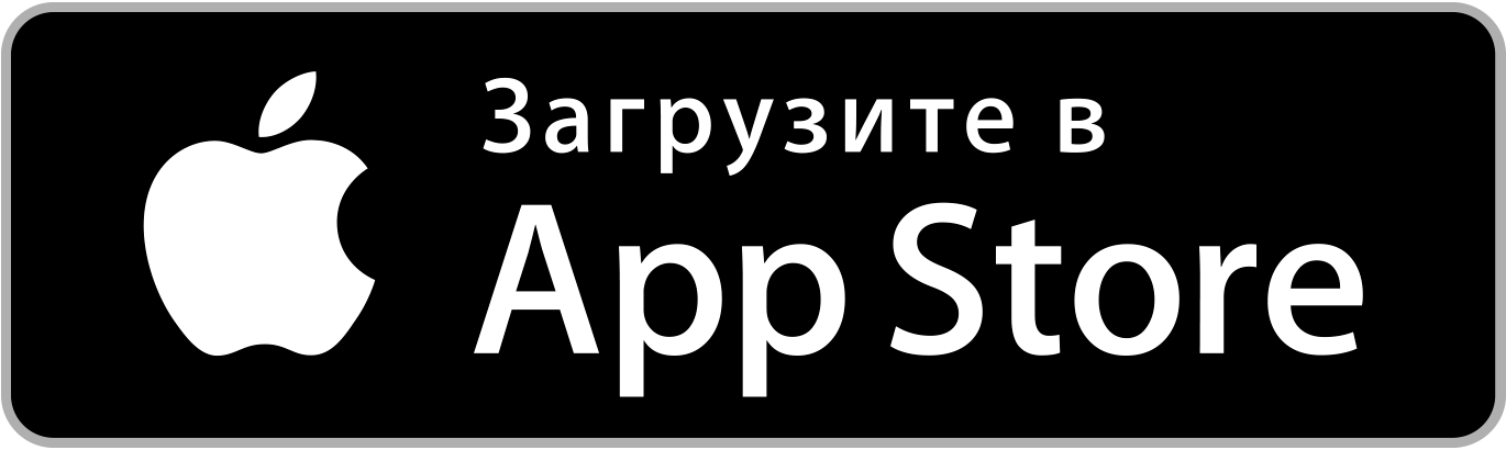 Доступно в App Store